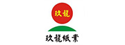 玖龍紙業(yè)（重慶）有限公司